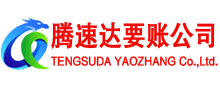 润州追债公司